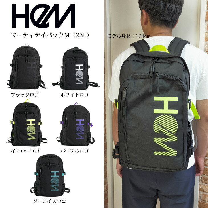 最安値で 大きめ Hem 正規品 多機能リュック 男女兼用 ロゴ 女の子 中学生 高学年 23l かっこいい マーティ 男の子 高校生 スクールバッグ 通学 通塾 林間学校 おしゃれ 背面ファスナー Hem ヘム デイパック型 Mサイズ バックパック リュック リュックサック 撥水 撥水