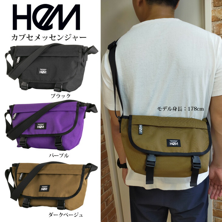 メール便にて送料無料 Hem ヘム メッセンジャー フラップショルダー ショルダーバッグ 斜めがけ 斜め掛け ボディバッグ ウエストバッグ 斜めがけバッグ レディース ブランド メンズ ユニセックス かっこいい バッグ アウトドア おしゃれ カジュアル Andapt Com