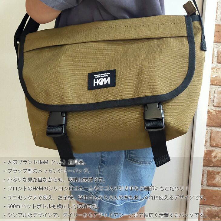 メール便にて送料無料 Hem ヘム メッセンジャー フラップショルダー ショルダーバッグ 斜めがけ 斜め掛け ボディバッグ ウエストバッグ 斜めがけバッグ レディース ブランド メンズ ユニセックス かっこいい バッグ アウトドア おしゃれ カジュアル Rvcconst Com