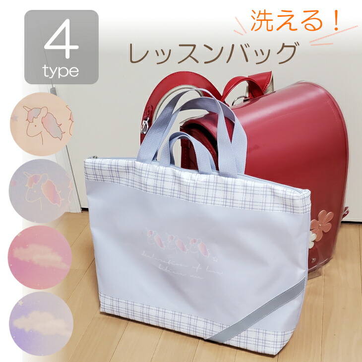 楽天市場】レッスンバッグ トートバッグ お稽古バッグ ハート柄 ピンク