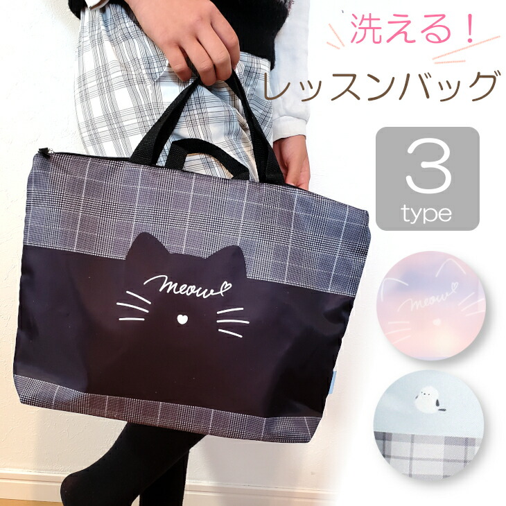 楽天市場】レッスンバッグ 女の子 ぬいぐるみチャーム付き 手提げ