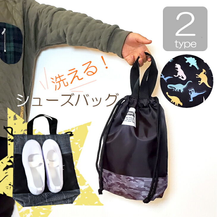 【まきば幼稚園】リュック・上履き入れ 楽天市場】【はっ水】 大きめ 入園入学 2点 セット メール便送料無料