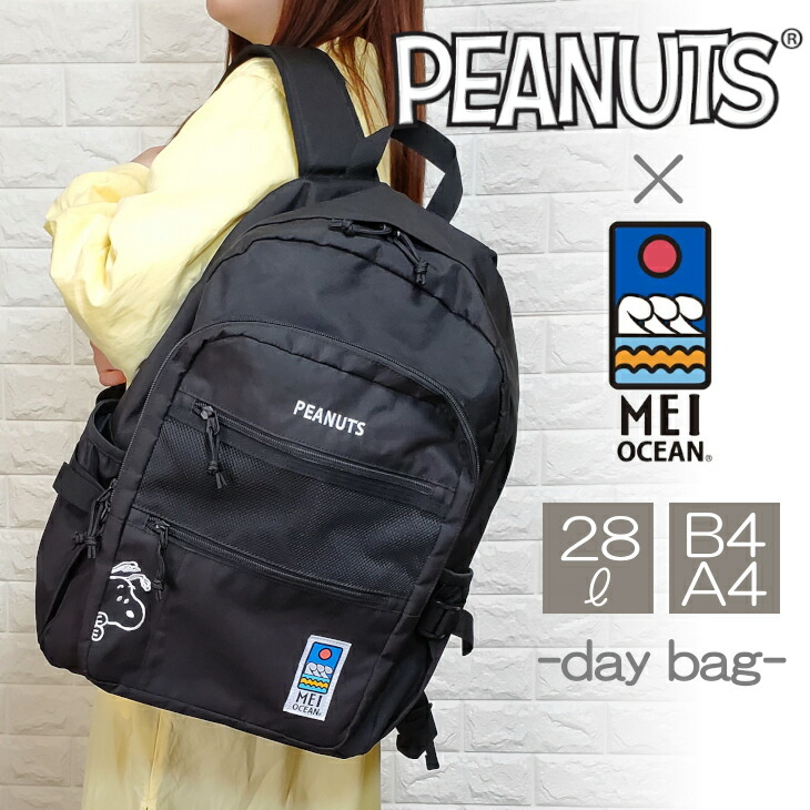 楽天市場】PEANUTS×LeSportsac ROUTE BACKPACK (ピーナッツギャング