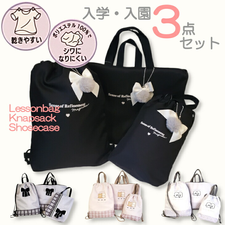 楽天市場】入学セット女の子 入園セット オバケーヌ 入学グッズ 3点