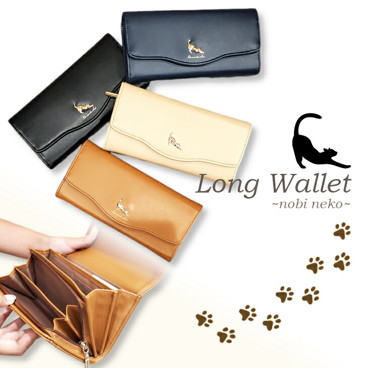 楽天市場】猫 財布 革財布 手染め 長財布 かぶせタイプ 3匹猫 (黒