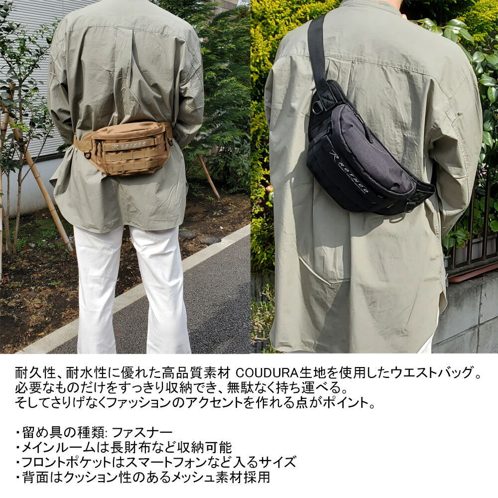 ボディバッグ メンズ かっこいい ロスコ 公式 バッグ ウエストバッグ メンズ 防水 Rothco ワンショルダーバッグ コーデュラナイロン 斜め掛け 肩掛け 軽量 スポーツ 旅行 キャンプ ブラック コヨーテブラウン Southwestne Com