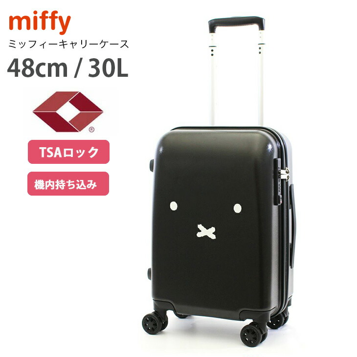 ミッフィ　スーツケース　Sサイズ35リットル　機内持ち込み可能 hap3110-img53.jpg