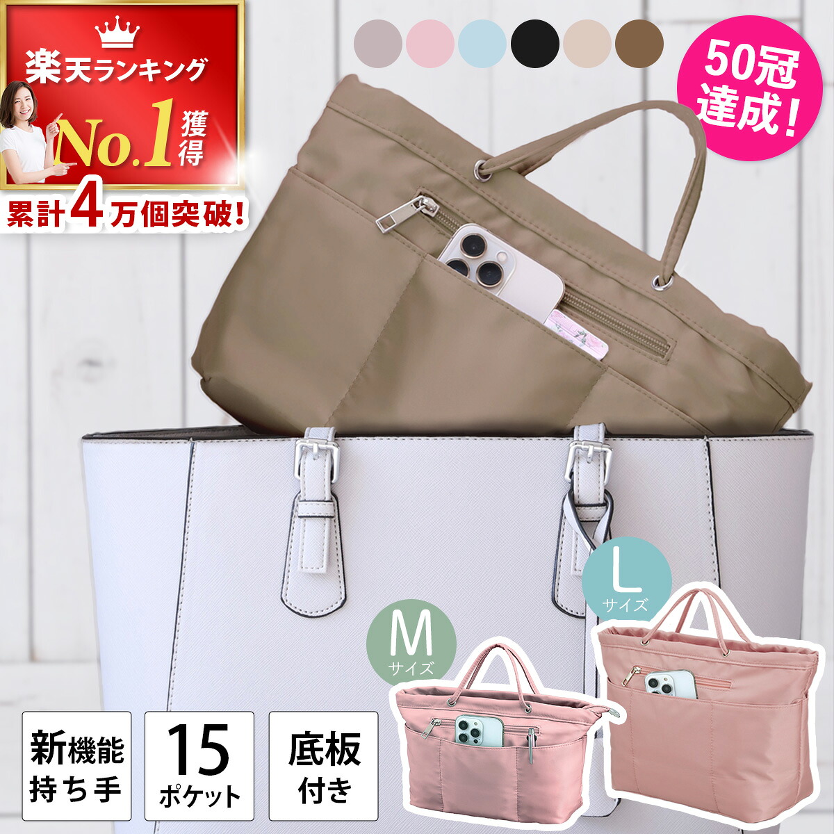 今だけ限定クーポン！／ バッグインバッグ 【楽天1位！高評価☆4.68 