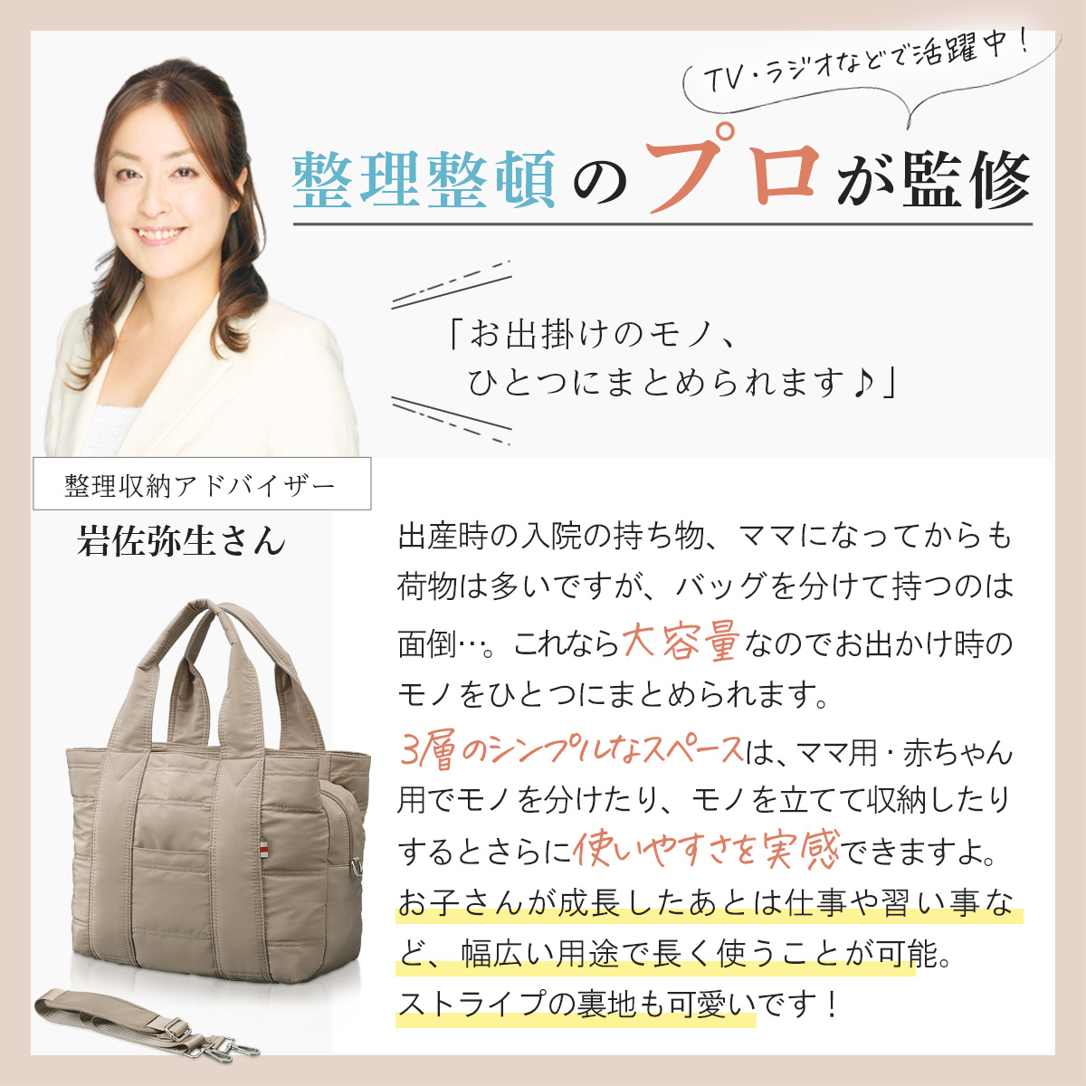 8万個突破！／ マザーズバッグ 【楽天1位☆TVドラマ提供】高見え L