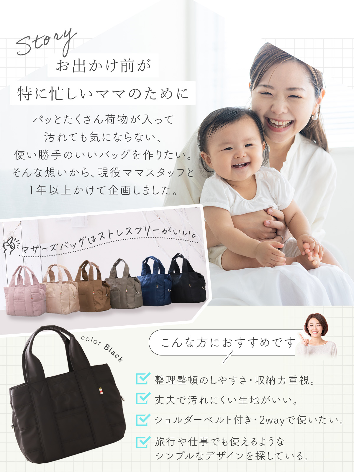8万個突破！／ マザーズバッグ 【楽天1位☆TVドラマ提供】高見え L 