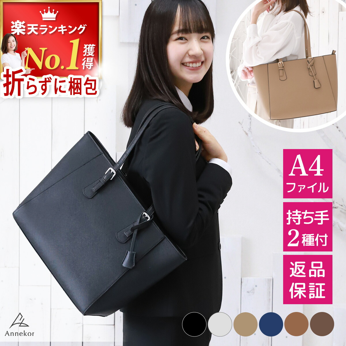 7万個突破！／ ビジネスバッグ 【楽天1位！高評価☆4.64】 リクルート 