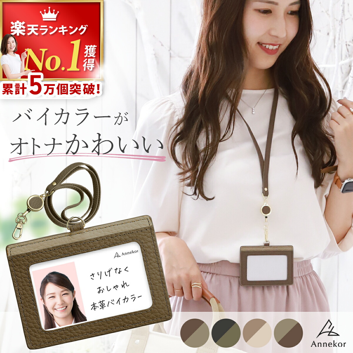 楽天市場】＼本日ポイント5倍！5万個突破／ ID カードホルダー
