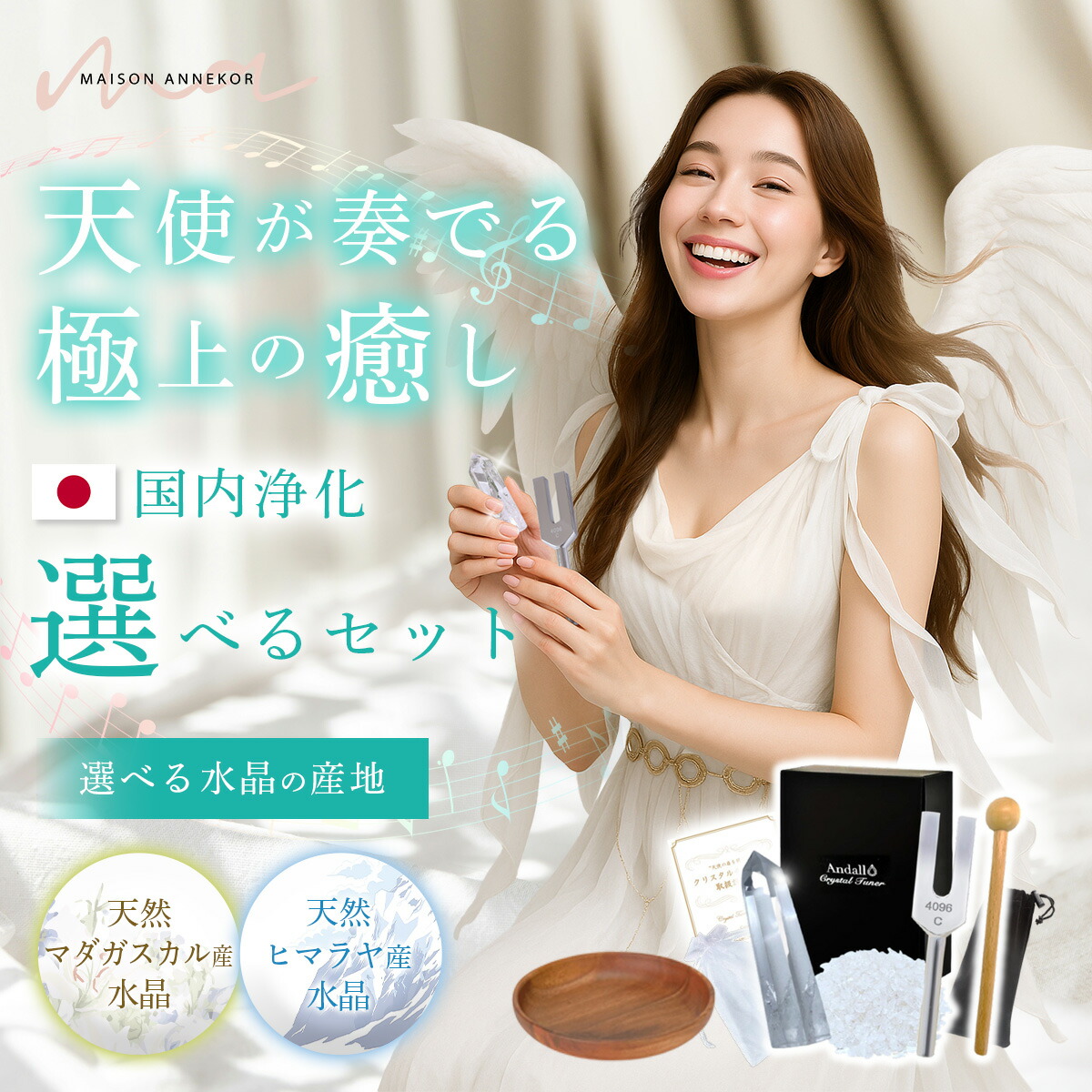 楽天市場】4096Hz クリスタル チューナー 浄化用 音叉（ヒマラヤ水晶