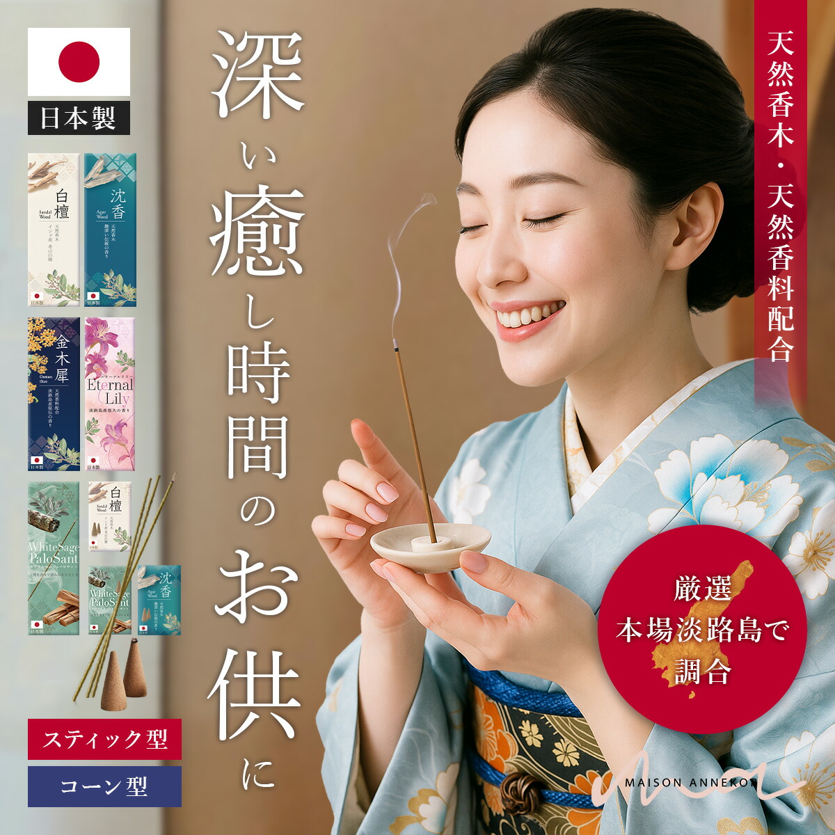 楽天市場】香りの匠による手生産お香 白檀 線香 約60本入 日本製 上品