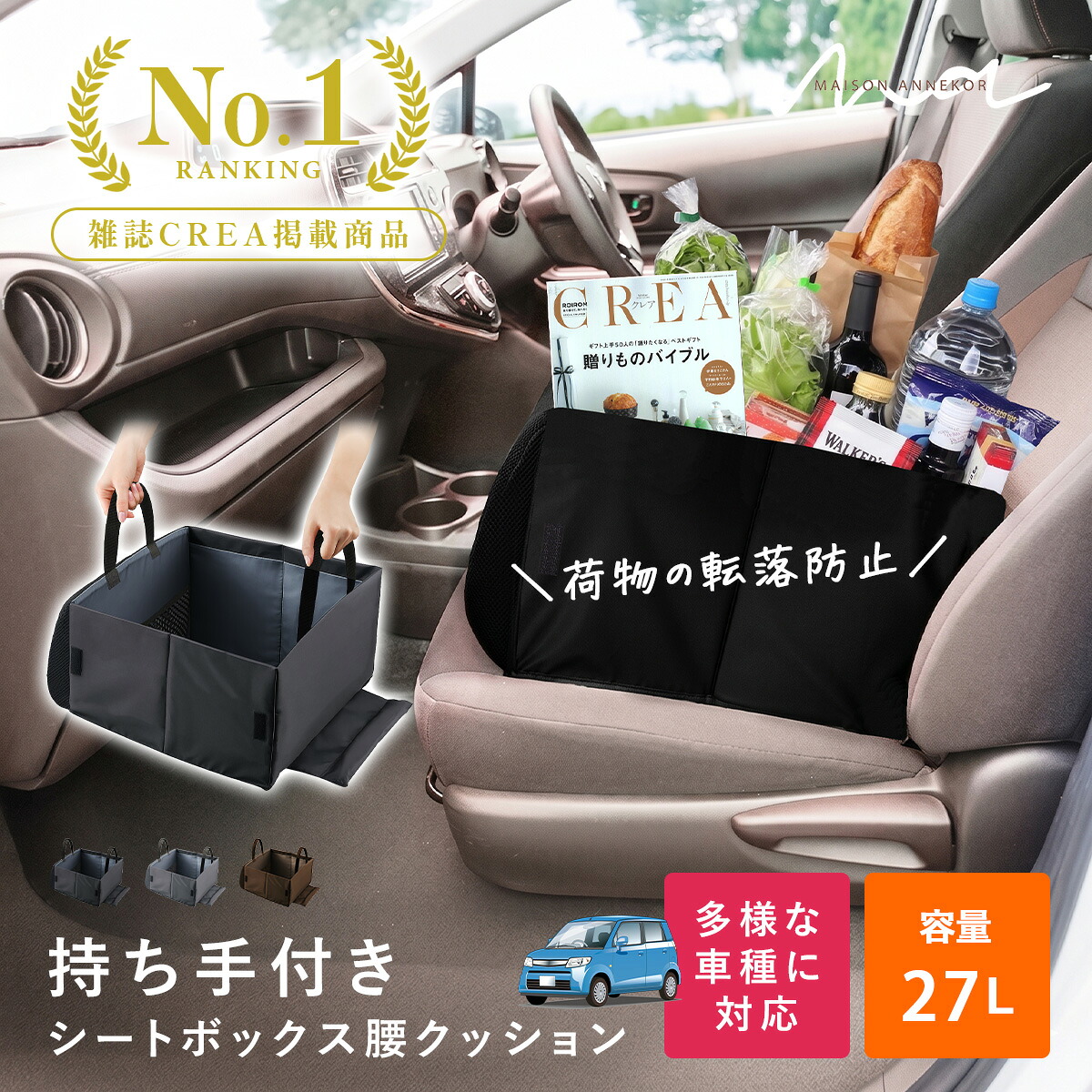 楽天市場】【雑誌掲載商品☆助手席の荷物を落とさない】車 収納 