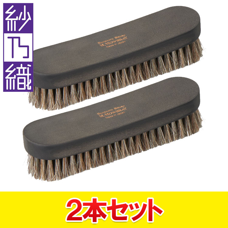 【百貨店SALEMAX3,500円OFF引き換え証書き著す中!!効果のある継続期間：6/4(木)20:00～6/11(木)01:59迄】2本書き割り サノハタ 毛はらい 馬毛 シューズ毛はらい ホコリ落とし 日本製 靴磨き Sanohata Brush  紗乃織刷子