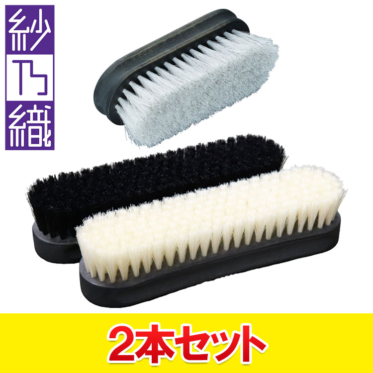 【百貨店SALEMAX3,500円OFF引き換え証書き著す中!!効果のある継続期間：6/4(木)20:00～6/11(木)01:59迄】2本書き割り サノハタ 毛はらい 豚毛 たてがみ シューズ毛はらい ツヤ出し 完成 コードバン 日本製 靴磨き Sanohata Brush  紗乃織刷子