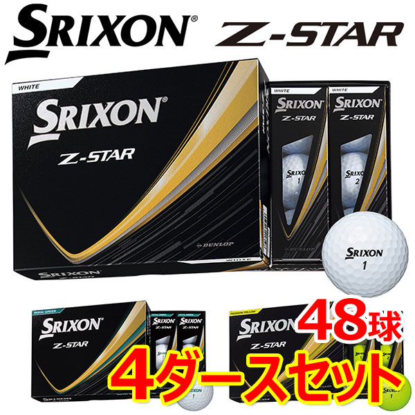 【期間限定MAX4,000円OFFクーポン発行中!!有効期間:7/17(金)17:00~7/27(月)07:59迄】【4ダースセット】まとめ買い スリクソン Z スター ゴルフボール 4ダース 48球入り 2025モデル 日本正規品 SRIXON Z-STAR GBDSET|アネックススポーツ