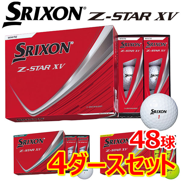 【百貨店SALEMAX3,500円OFF引き換え証ふり出し中!!効果のある継続期間：6/4(木)20:00～6/11(木)01:59迄】【4十二仕掛ける】まとめ買い スリクソン Z-STAR XV 4十二 48球入り口・入口 2025青写真 GBDSET