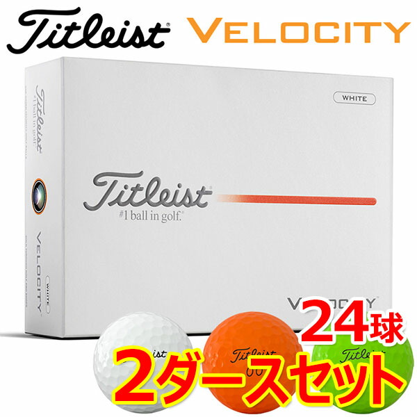 【先着順!!期間限定MAX3,500円OFFクーポン発行中!!有効期間:4/6(月)00:00～4/12(日)23:59迄】【2ダースセット】まとめ買い タイトリスト ベロシティ ゴルフボール 2ダース 24球入り 2026モデル 日本正規品 Titleist Velocity GBDSET
