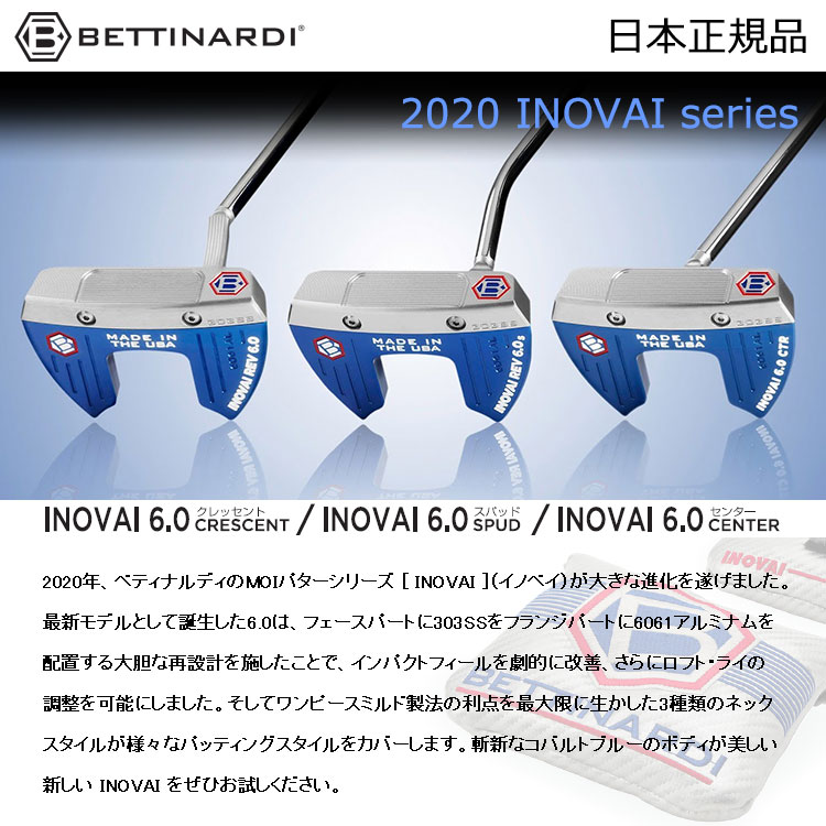 最安値挑戦 イノベイ Inovai6 0 ベティナルディ シリーズ Inovai6 0 モデル Golf Bettinardi ゴルフ パター Golf 6 0 日本正規品 アネックススポーツ 全品送料無料 一部地域 商品除く Series