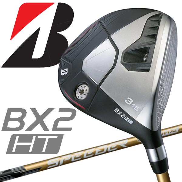 【期間限定MAX3,500円OFFクーポン発行中！！有効期間：4/17(金)17:00～4/21(火)07:59迄】ブリヂストン ゴルフ BX2 HT フェアウェイウッド SPEEDER NX GOLD50 2025モデル