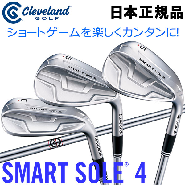 楽天市場】クリーブランド 2022 スマートソール4 ブラック ウェッジ スチールシャフト SMART SOLE4 USAモデル : アネックススポーツ