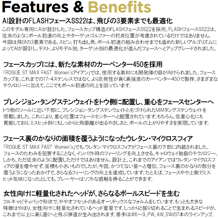 キャロウェイレディースローグSTマックスファストアイアン5本セットROGUESTMAXFAST日本仕様2022
