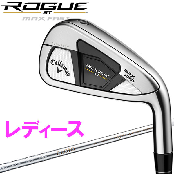 キャロウェイ レディース ローグ ST マックス ファスト アイアン 2022