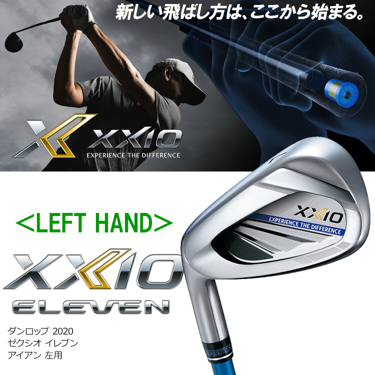 xxio11 レフティ ダンロップ アイアン 2020モデル アネックススポーツ ゼクシオ mp1100カーボン ダンロップ アイアン 5本セット イレブン 5本セット 購入者様へ次回使える 110円クーポン 配布中