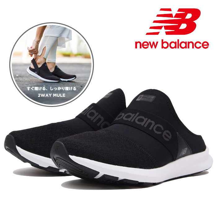 new balance 990 mule