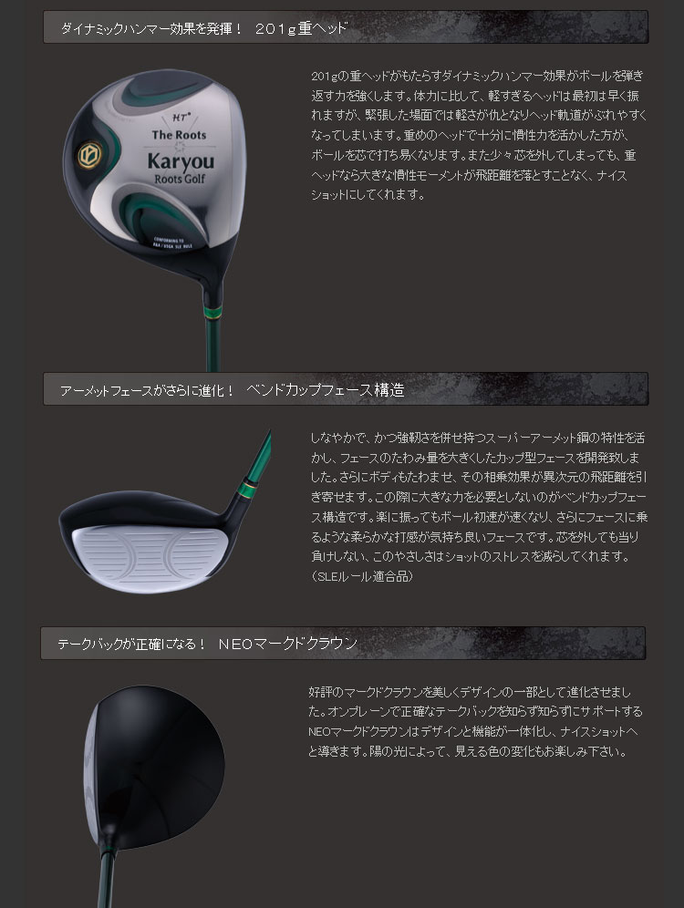 楽天市場 ルーツゴルフ カリョウ ドライバー レディース Karyou Roots Golf 15モデル アネックススポーツ