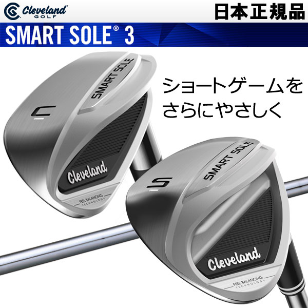 ウェッジ スマートソール3 SMART SOLE3 日本正規品 クリーブランド
