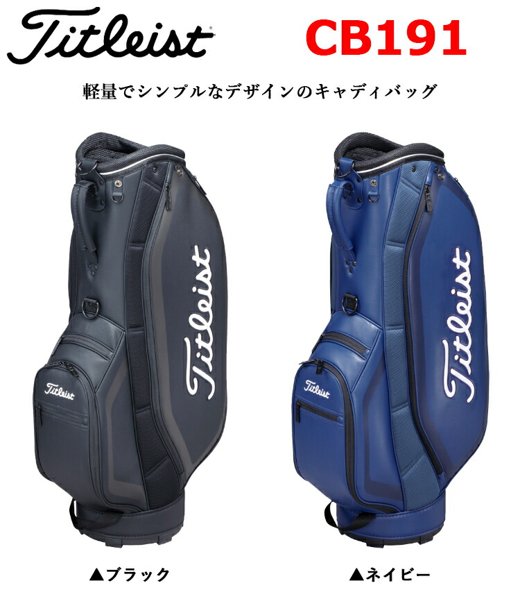 タイトリスト ゴルフ シンプルアスリート ゴルフ キャディバッグ Cb191 ゴルフ 21モデル アネックススポーツ タイトリスト 全品送料無料 一部地域 商品除く タイトリスト ゴルフ シンプルアスリート ゴルフ キャディバッグ Cb191 ゴルフ 21モデル アネックススポーツ タイトリスト 全品送料無料 一部地域 商品除く