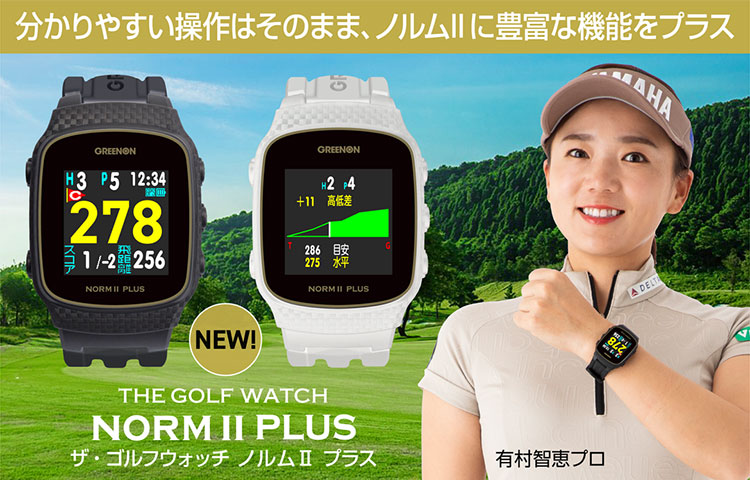 価格交渉OK送料無料 THE GOLF WATCH NORM II グリーンオン ノルム2