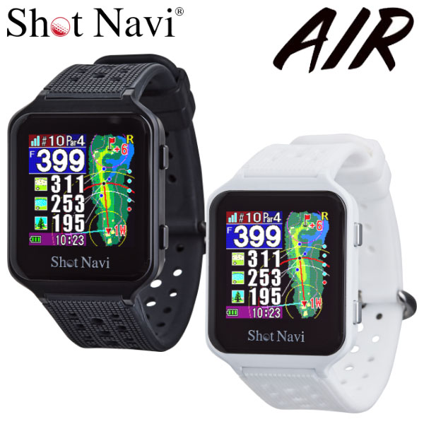 お買い得品 ショットナビ 低価格で大人気の ゴルフ エアー 腕時計型GPSナビ Navi Shot Air