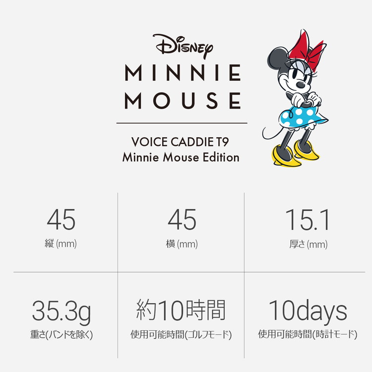 ボイスキャディGPS ゴルフ ウォッチ T9 ミニーマウス エディション