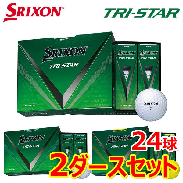 Srixon スリクソン トライスター ゴルフボール 4ダースセット 楽天市場】【4ダースセット】 スリクソン ゴルフ トライスター ゴルフ