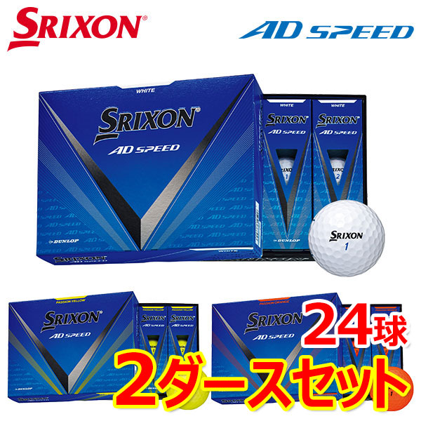 楽天市場】【2ダースセット】 スリクソン ゴルフ トライスター