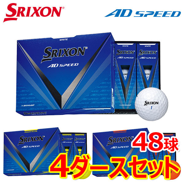 Srixon スリクソン トライスター ゴルフボール 4ダースセット SRIXON 4ダースセット スリクソン ゴルフ トライスター ゴルフ