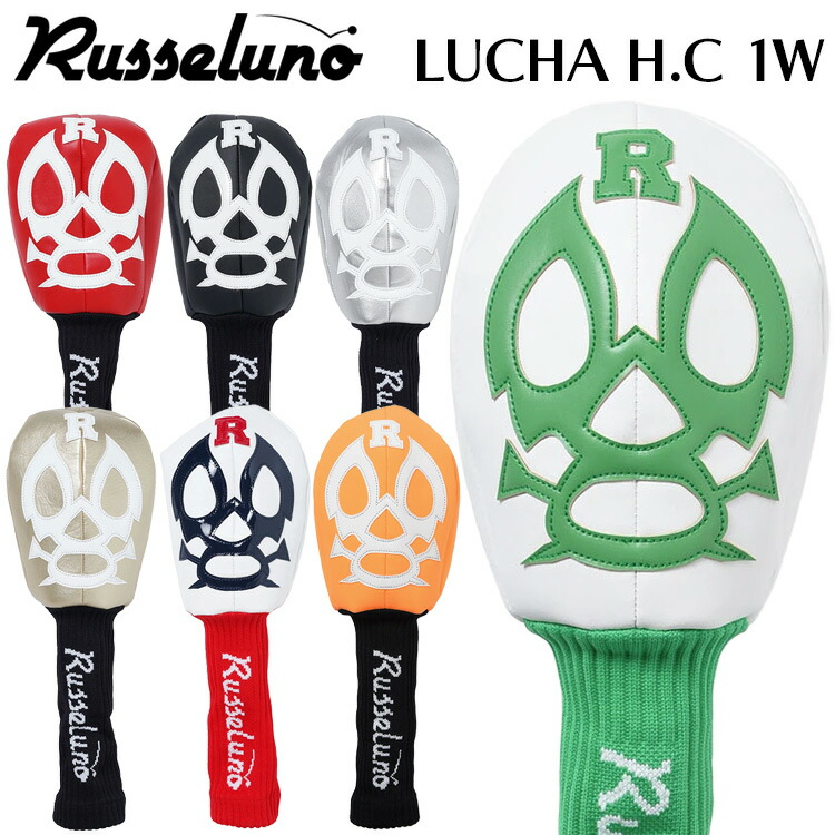 楽天市場】ラッセルノ ゴルフ LUCHA H.C FW フェアウェイ用