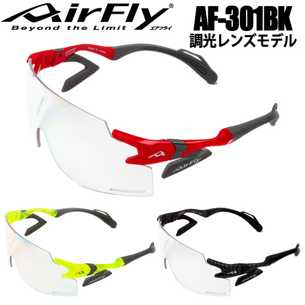 【期間限定MAX4,000円OFFクーポン発行中!!有効期間：7/17(金)17:00～7/27(月)07:59迄】Air Fly エアフライ AF-301BK 調光レンズモデル サングラス ユニセックス｜アネックススポーツ