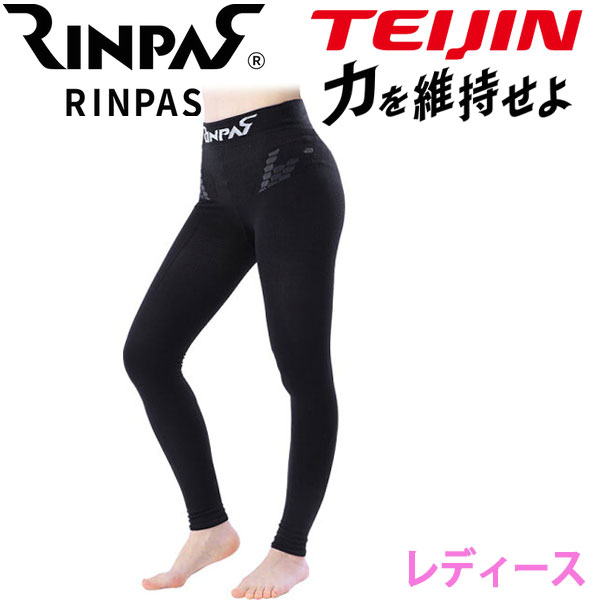 【新品プウアボーテ】希少Hiru spa 着圧レギンス ブラック M 楽天市場】RINPAS リンパス スポーツ 着圧レギンス メンズ