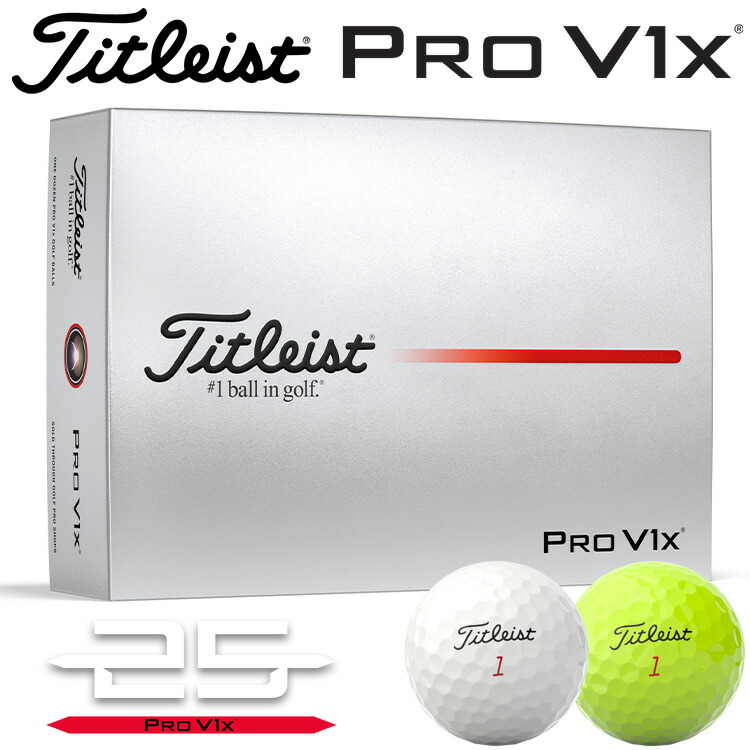 新品未使用⭐︎Titleist Pro V1ゴルフボール　2025年モデル２ダース 楽天市場】Titleist タイトリスト PROV1 プロV1 2025年モデル