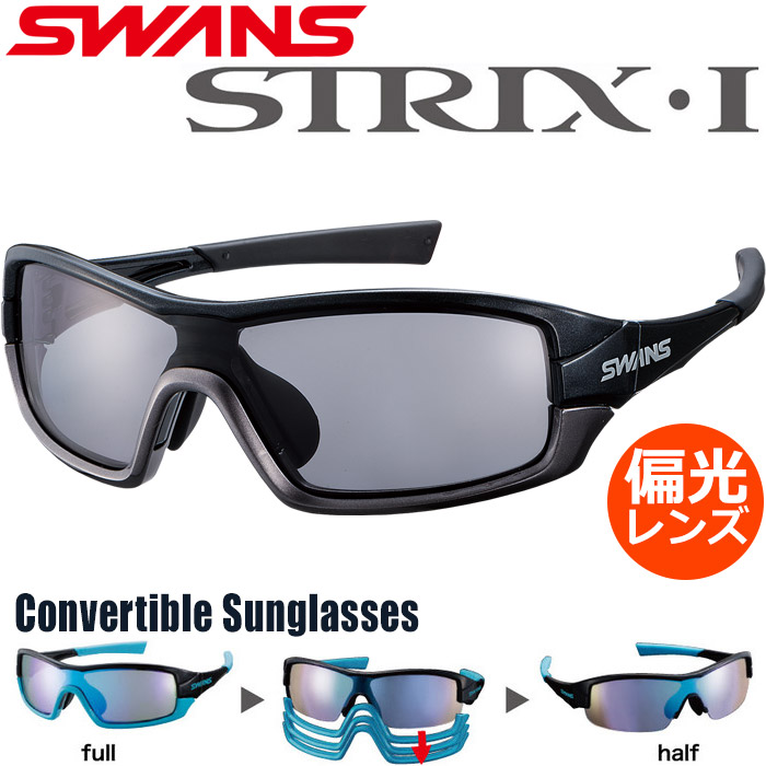 スワンズ ストリックス アイ サングラス 偏光レンズモデル Strix I 0151 Bk Gm Sfeah Com