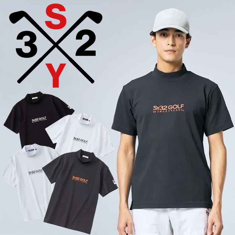 【百貨店SALEMAX3,500円OFF引き換え証書き著す中!!効果のある継続期間：6/4(木)20:00～6/11(木)01:59迄】SY32 ゴルフ COOL DRY モックネックシャツ メンズ 2026春夏 SYG-26S1-30