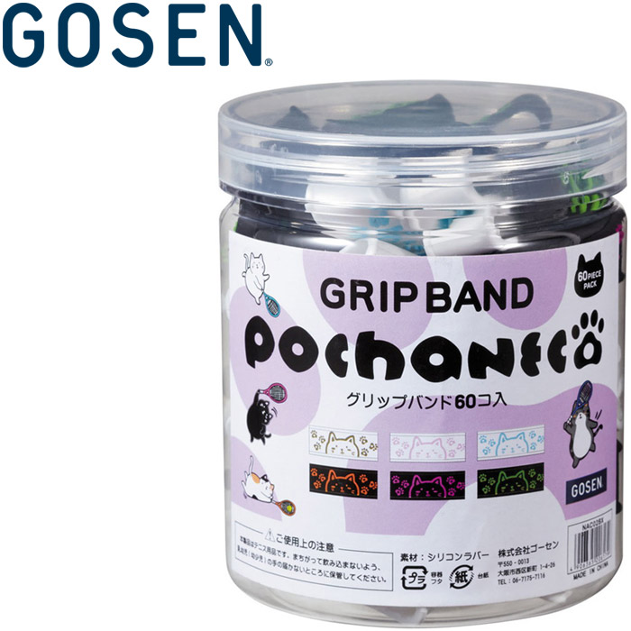 送料無料 ゴーセン Pochanecoグリップバンドbox Nac02bxw 超歓迎 Www Varmontt Cl