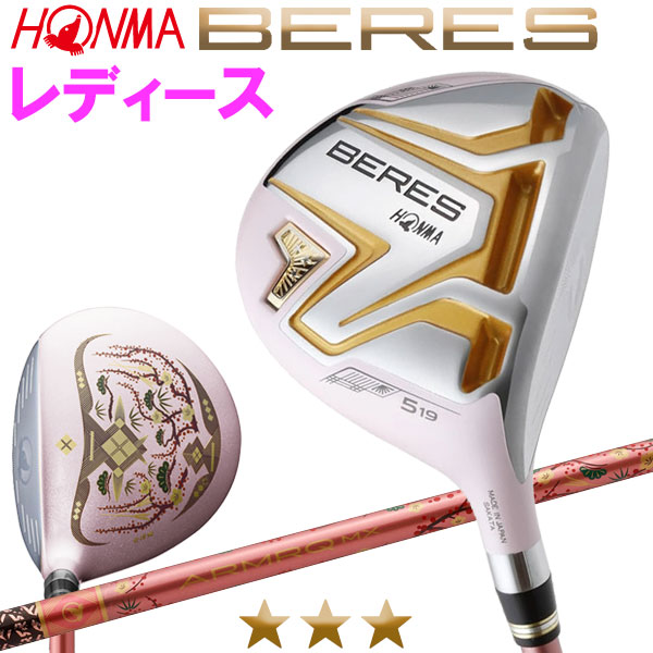 HONMA BERES レディース ドライバー 星2つ - 通販 - gofukuyasan.com