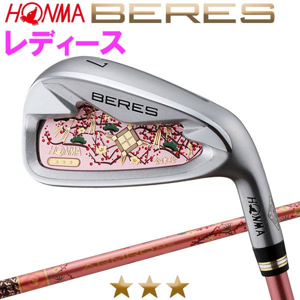 高級 レディース HONMA BERES ベレス U-06 25° 3星 3S - www