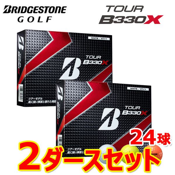 【2ダースセット】 ブリヂストンゴルフ TOUR B330X ゴルフボール 2ダース(24P) 2016年モデル